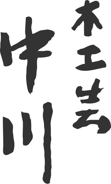 高野槇 シャンパンクーラー このは | 中川木工芸 比良工房