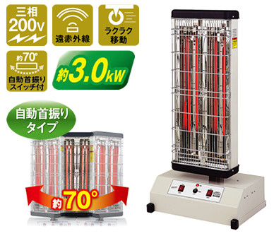 株式会社ナカトミ ｜ 電気ファンヒーター ISH-10KT
