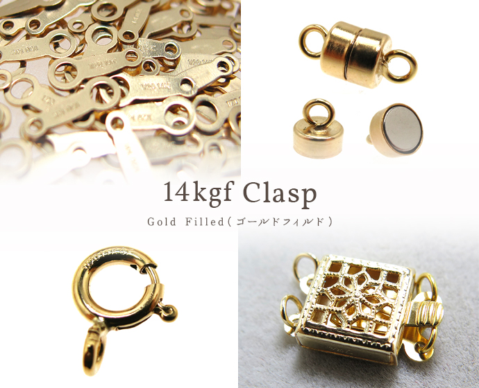 14KGF留め具(ゴールドフィルド)卸通信販売店