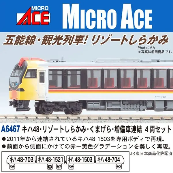 MA 715系1000番代 グリーンライナー 4両セット A0039 MICROACE