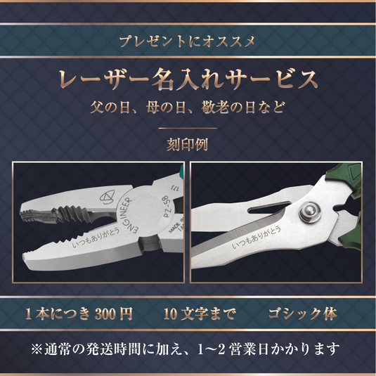 PZ-60 ネジザウルスZ – エンジニア公式オンラインストア