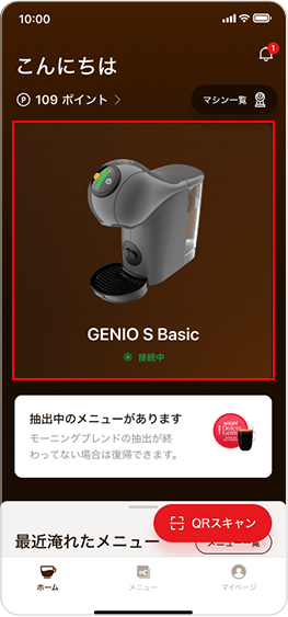 ジェニオ エス ベーシック | Wi-Fiと接続する | ネスカフェ ドルチェ