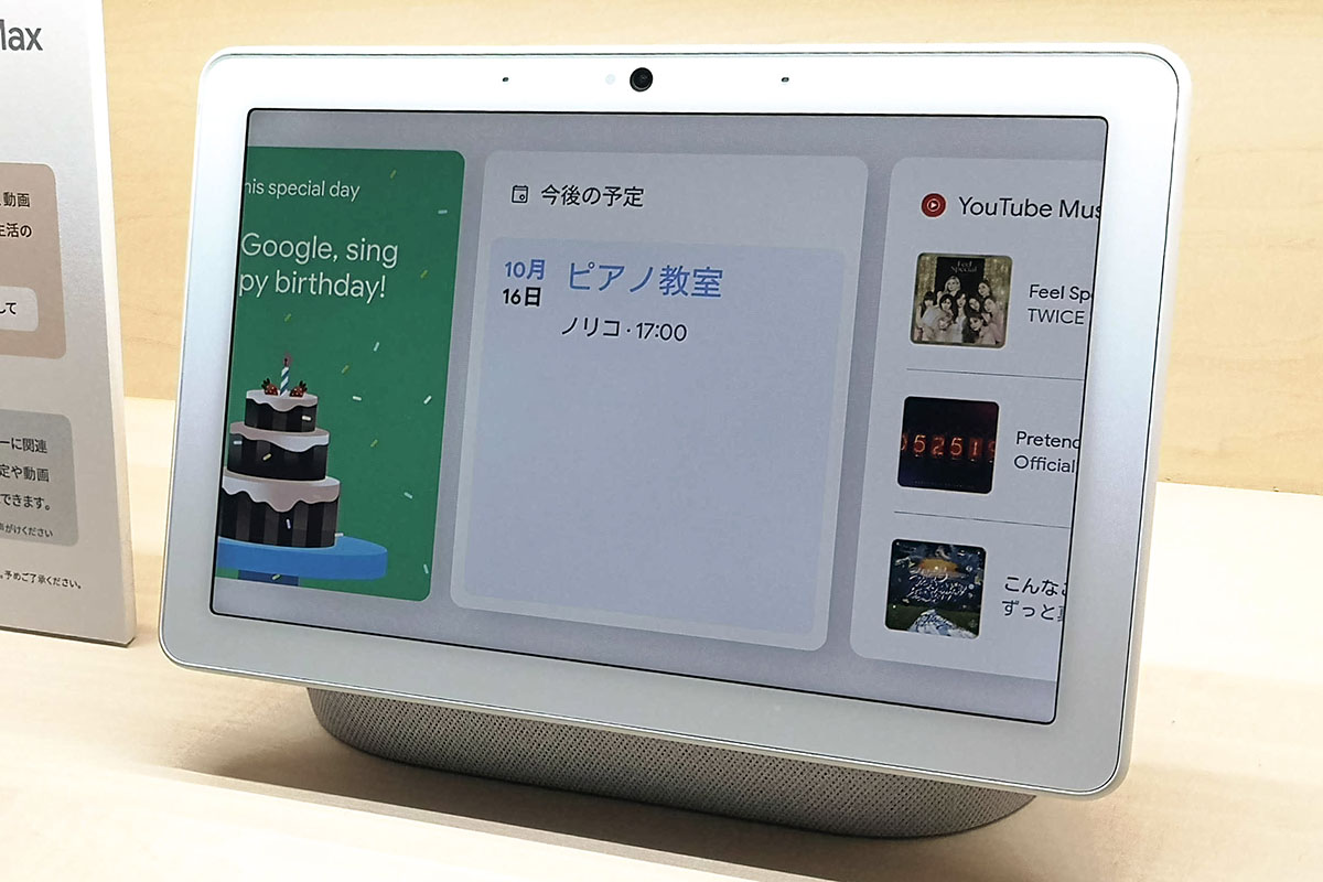 10インチ画面の「Nest Hub Max」日本上陸、約2万8000円 | マイナビニュース