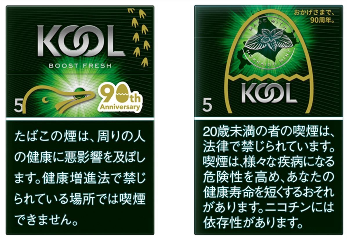 発売90周年記念】BAT、紙巻たばこ「KOOL」限定パッケージを期間限定