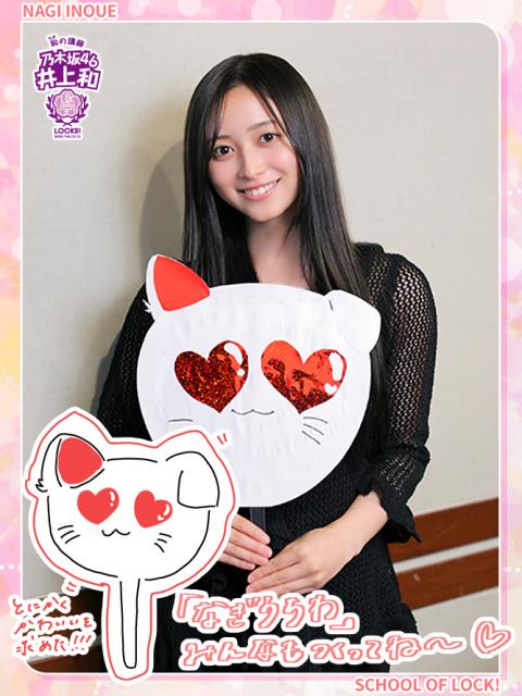 乃木坂46井上和「真夏の全国ツアー2025」を盛り上げる“オリジナル