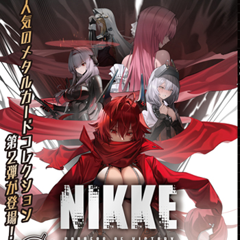 勝利の女神：NIKKE』より、「ガンガールメタルカードコレクション」の