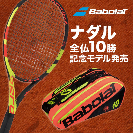 偉業ナダルの限定モデル発売 - テニスニュース - テニス365