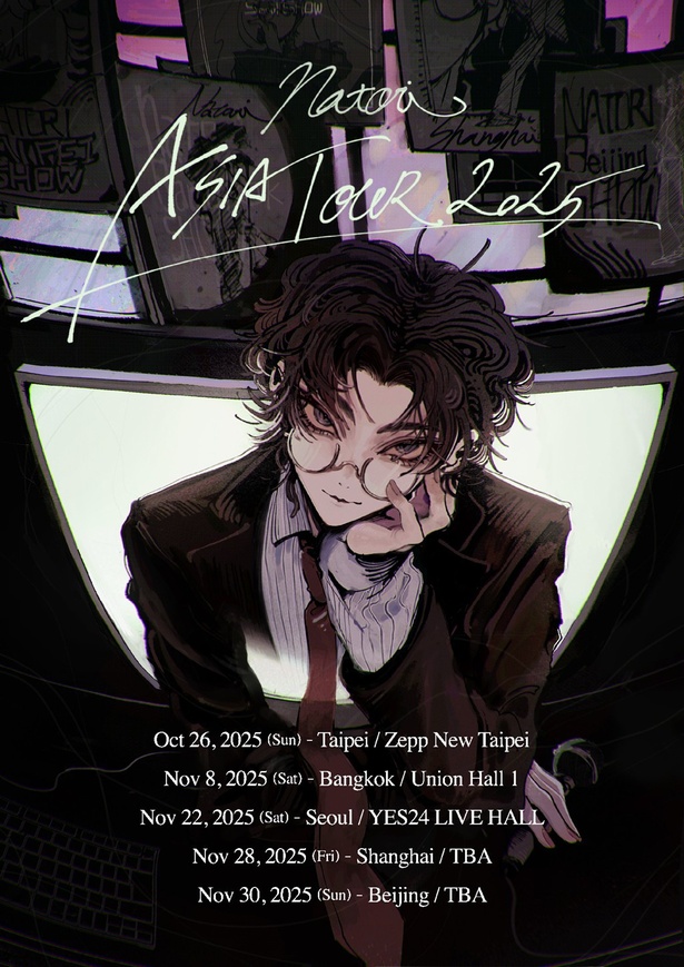 なとり】ついに海外初進出！2025年10月アジア5都市ツアー決定＆新曲