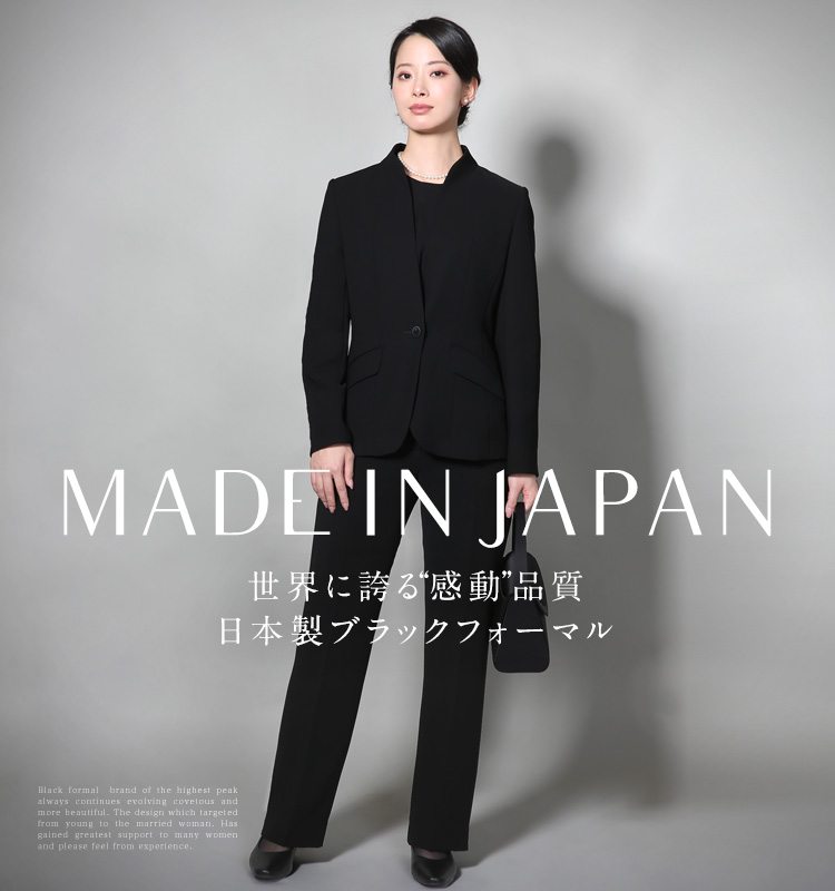 喪服 ブラックフォーマル レディース パンツスーツ 日本製 礼服 ロング