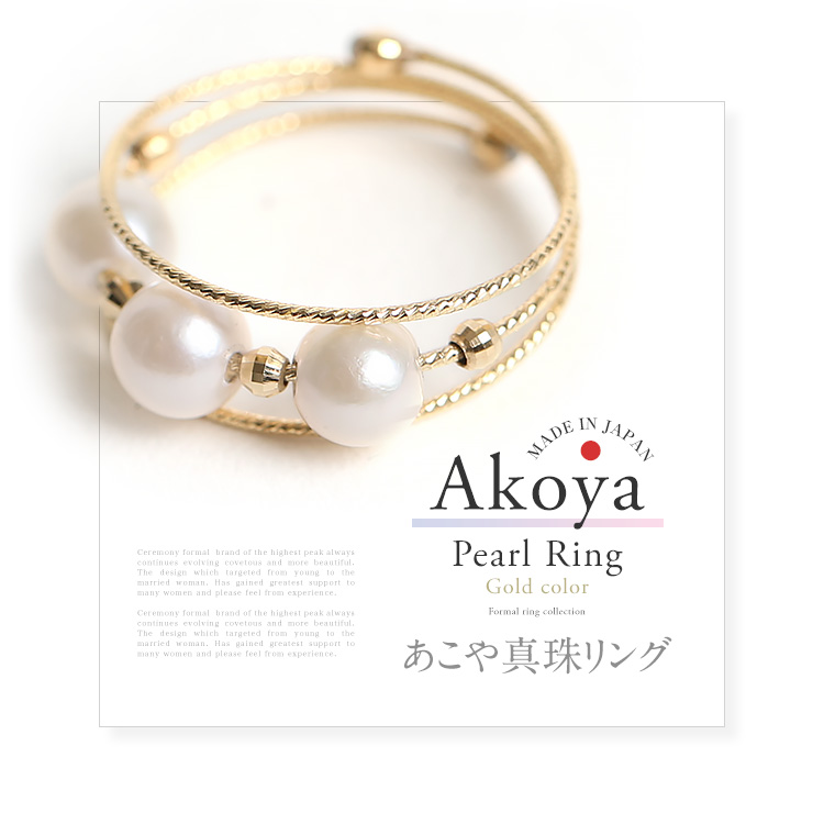 あこや真珠 リング 指輪 5.0-5.5mm 3珠 K18 アコヤ真珠 あこや アコヤ