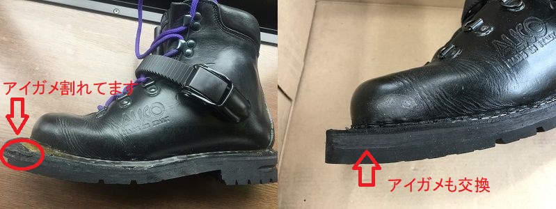 革テレマークブーツのソール＆アイガメ修理 | テレマークスキー