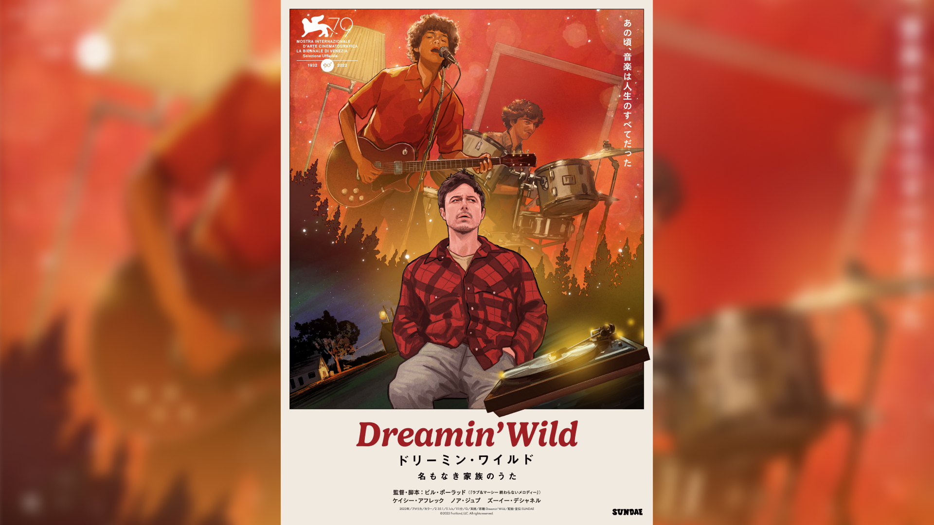 青春の光と影 USオリジナル映画ポスター 【公式通販】