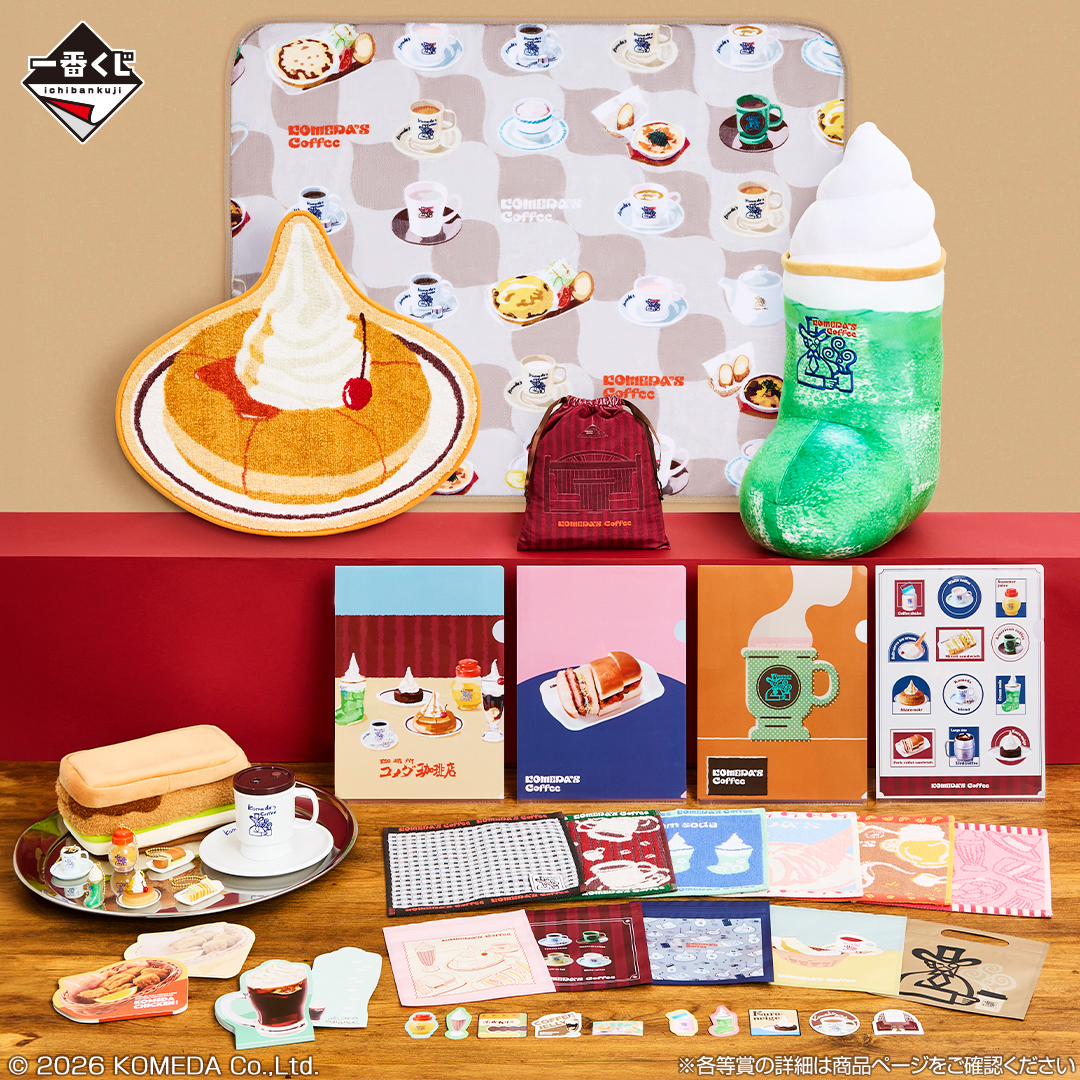 ローソン×一番くじ」1月24日より発売決定！店舗型アラームクロックや