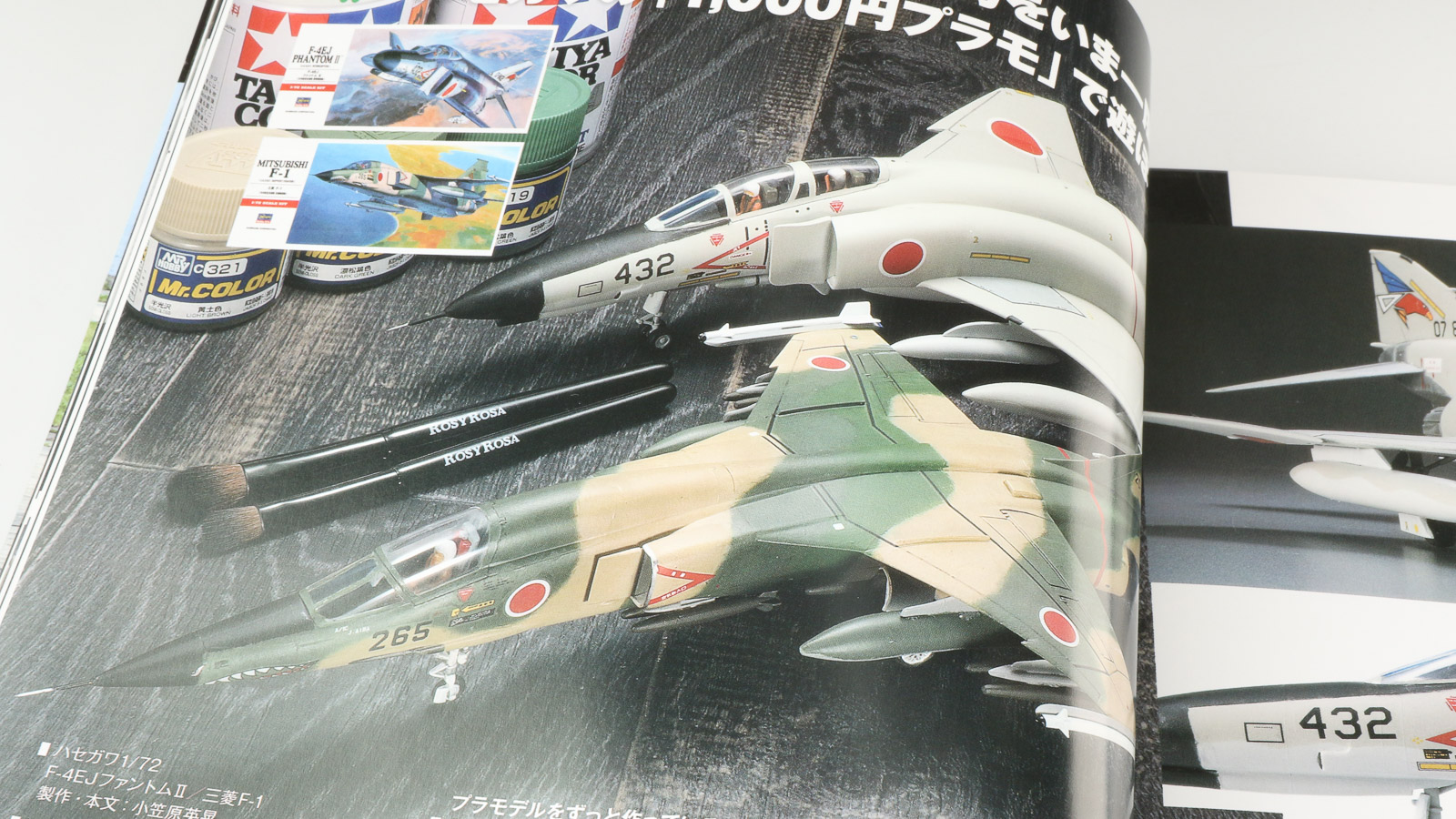 レジェンドファントムの美味さはパーツとパッケージアートにあり！現代