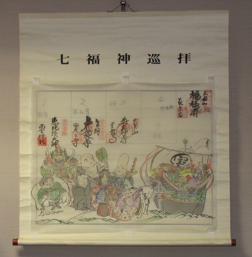 えびす信仰資料 | 西宮神社