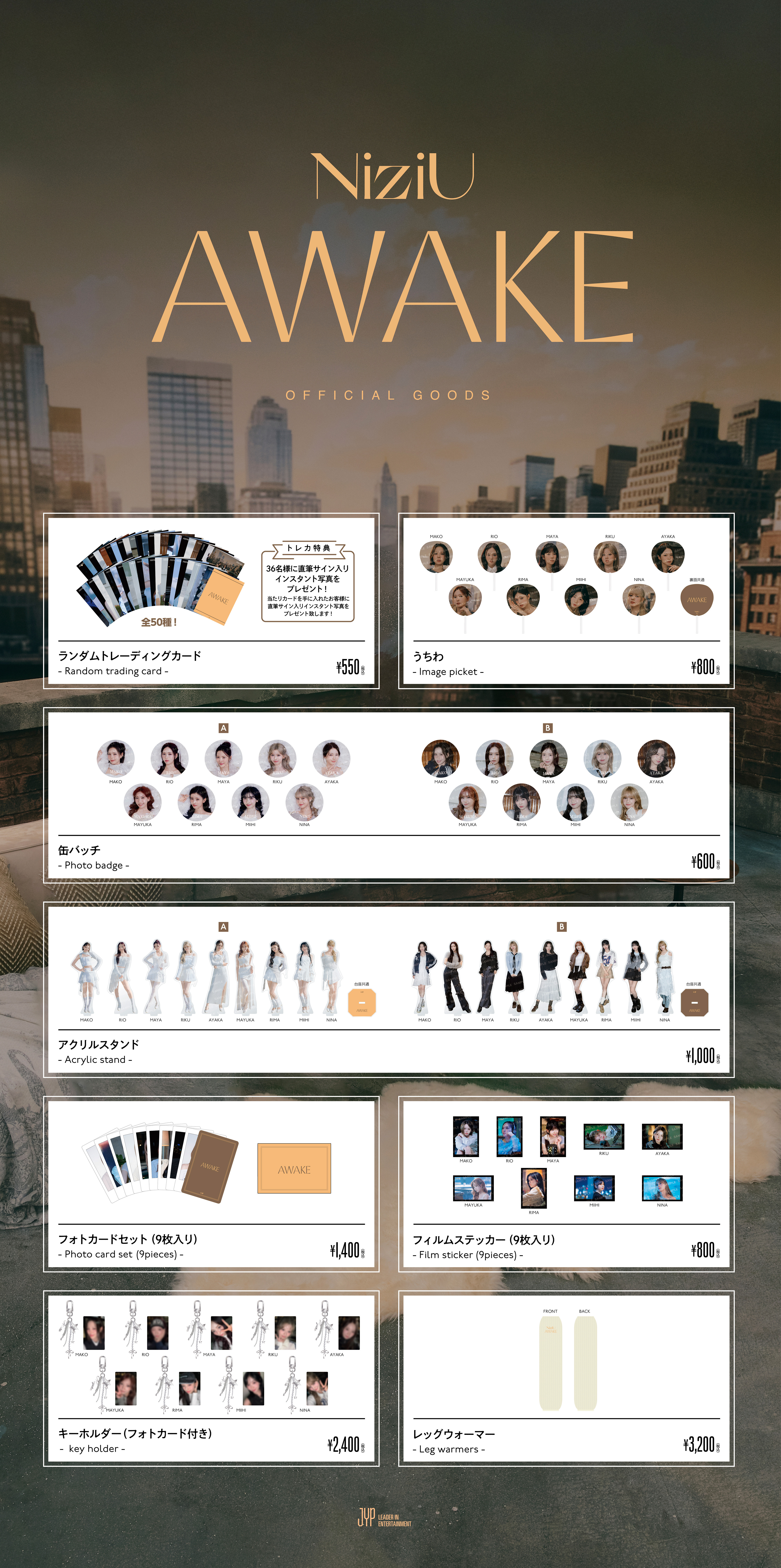 NiziU Official Website