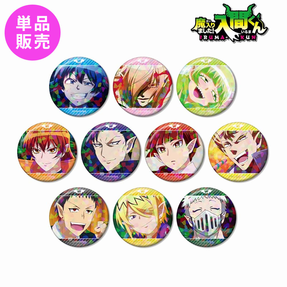 単品】魔入りました！入間くん トレーディング場面写ホログラム缶