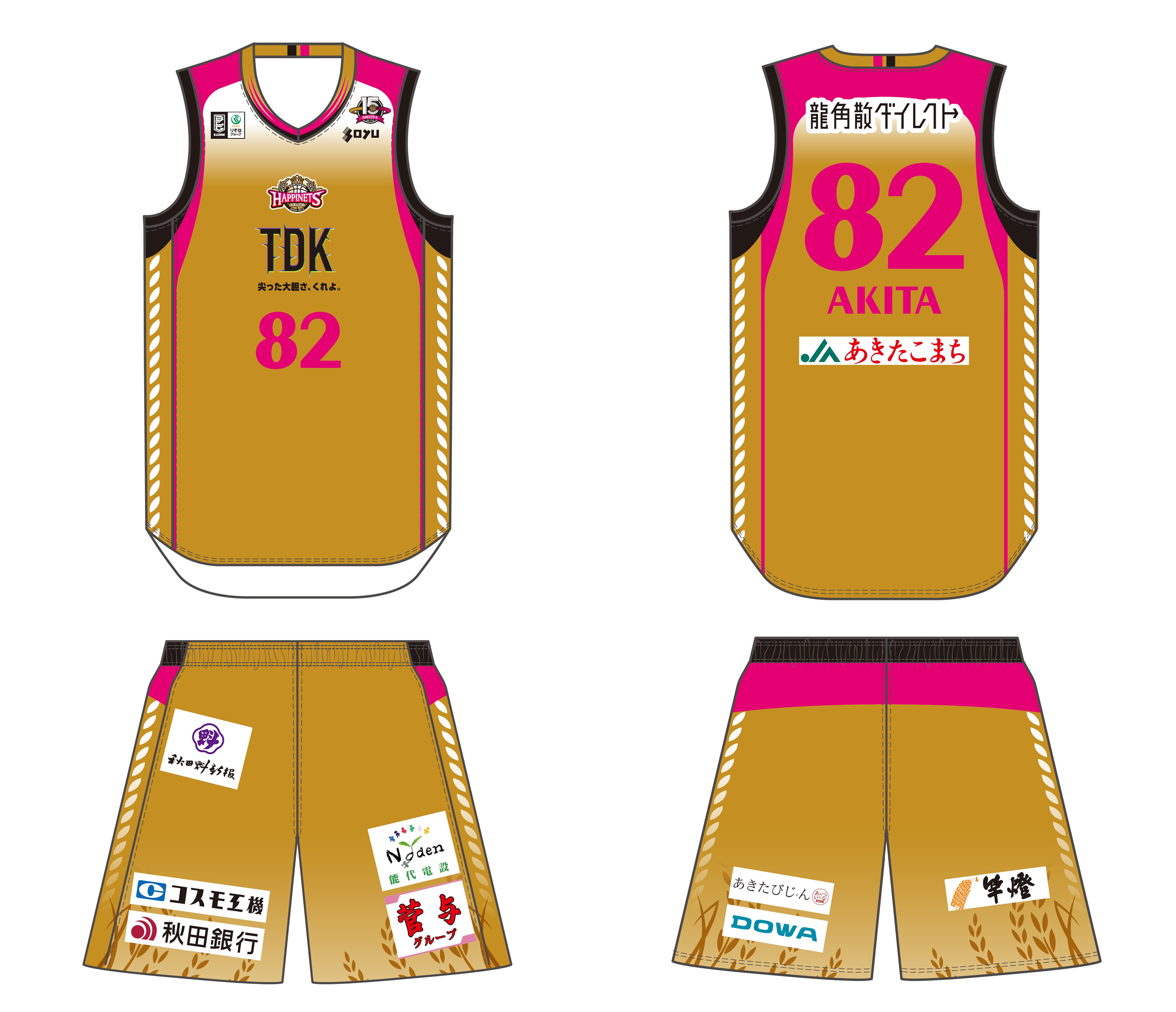 2/24販売情報更新※ 2024-25シーズン「3rdユニフォーム」デザイン・着用