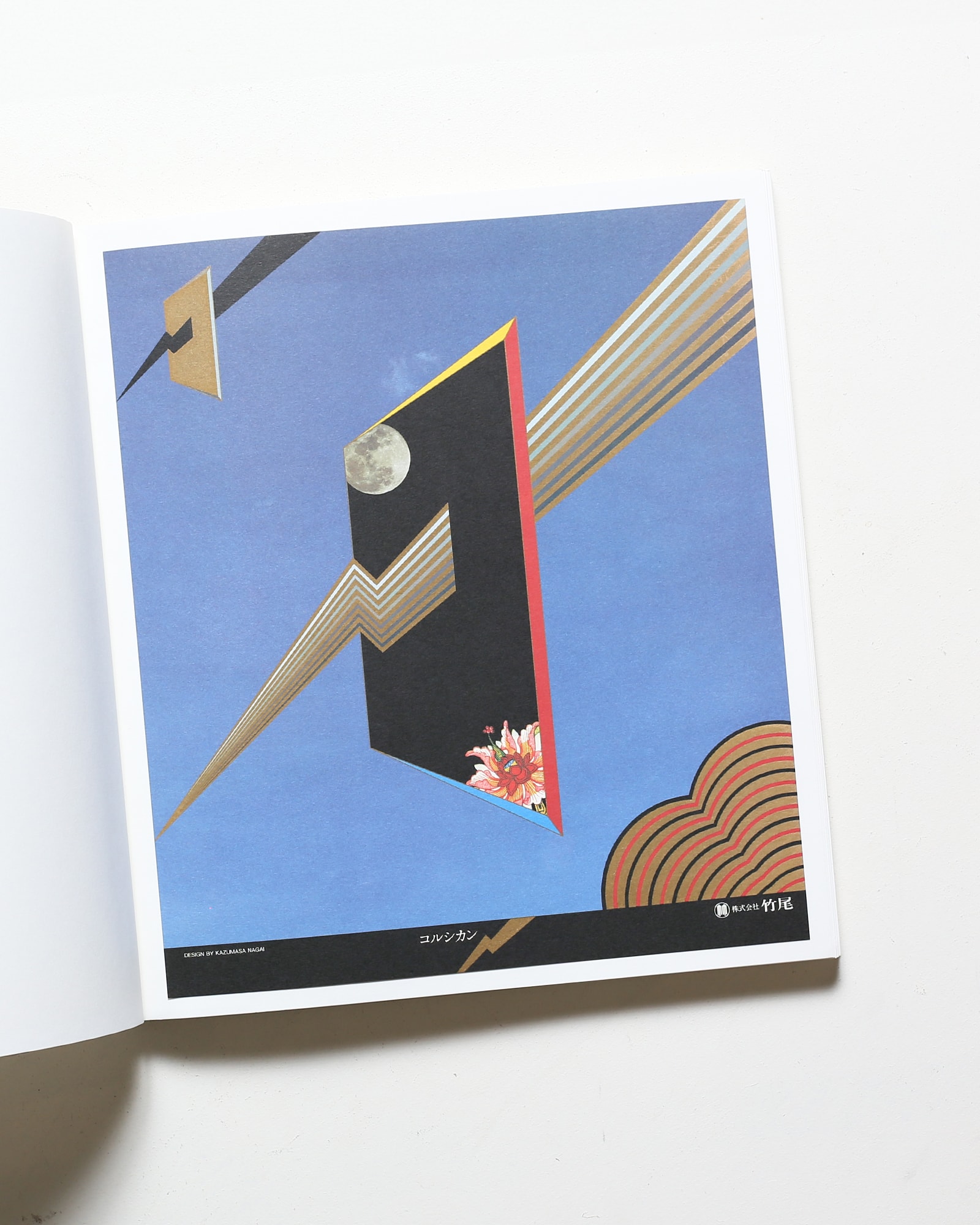 永井一正デザインによる竹尾広告集 | nostos books ノストスブックス