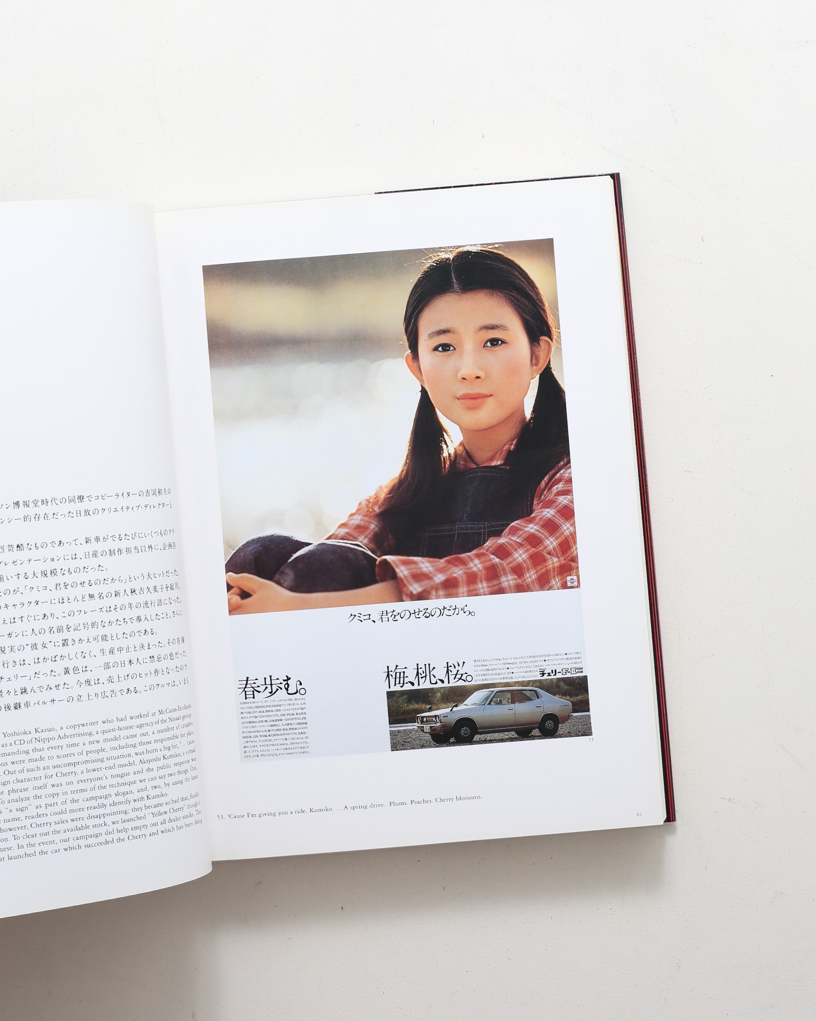 中塚大輔・広告の魂 | nostos books ノストスブックス