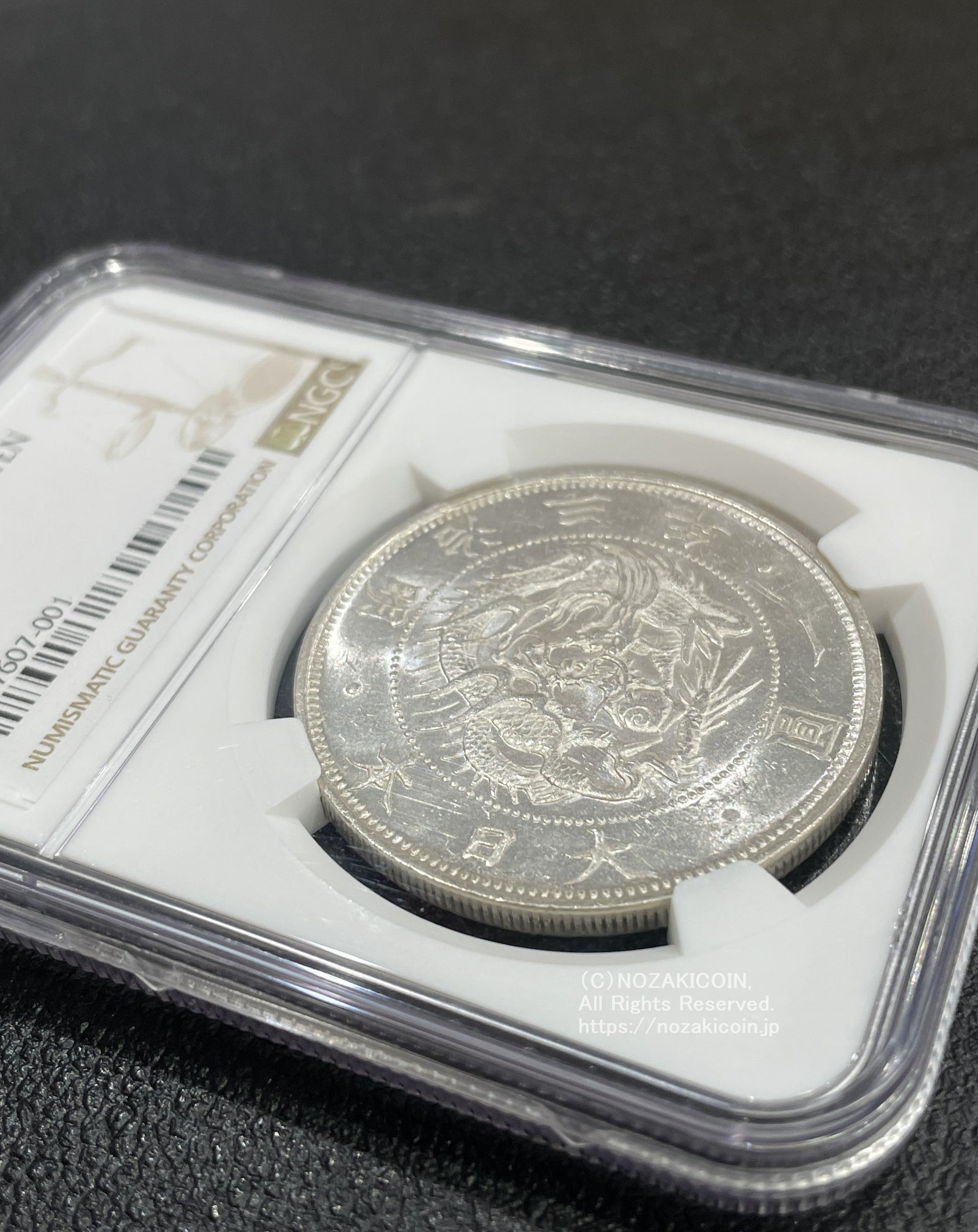 旧1円銀貨 明治3年 普通円 未使用 NGC MS63 001 – 野崎コイン
