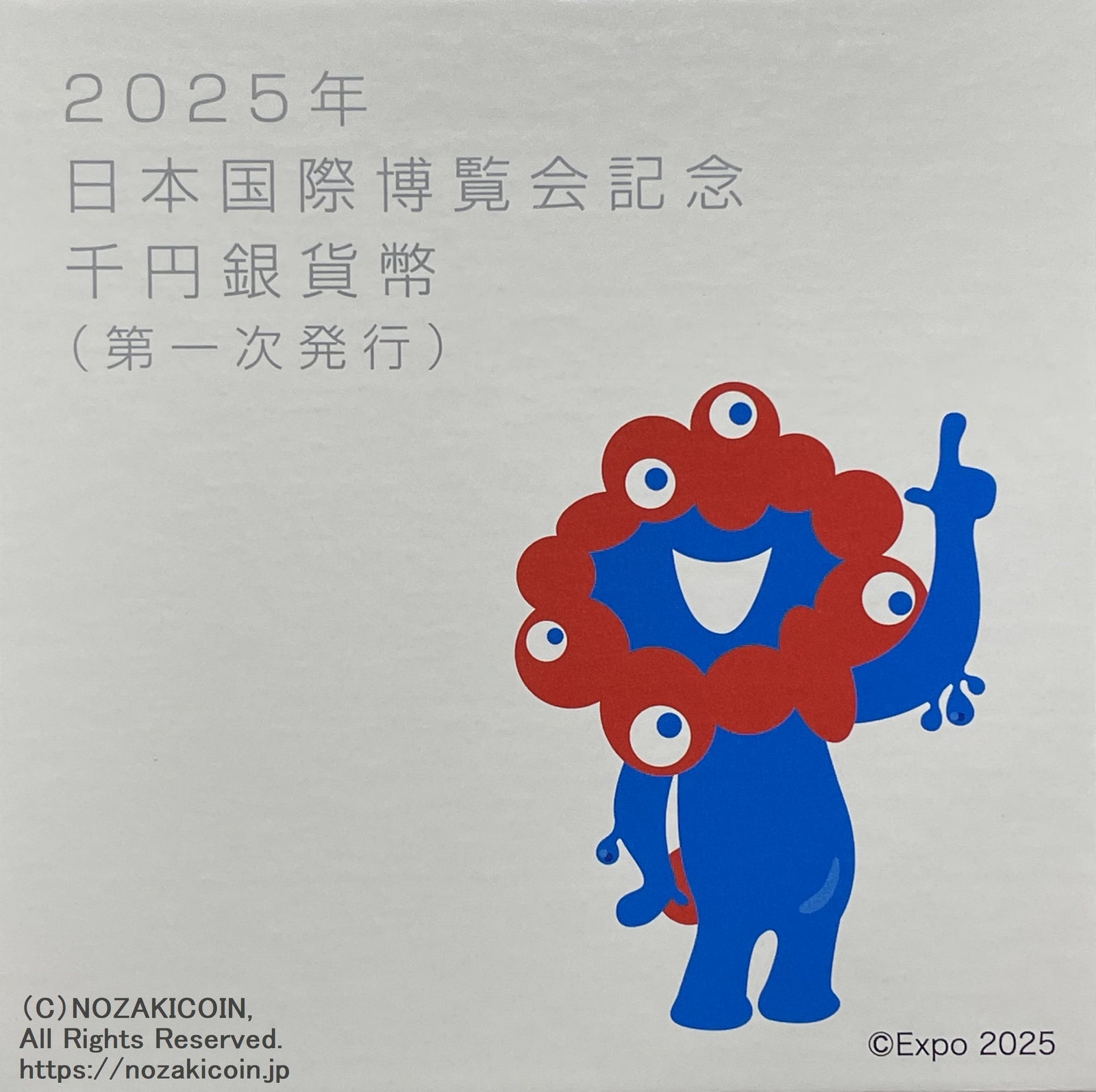 2025年日本国際博覧会記念千円銀貨幣（第一次発行） 令和5年（2023