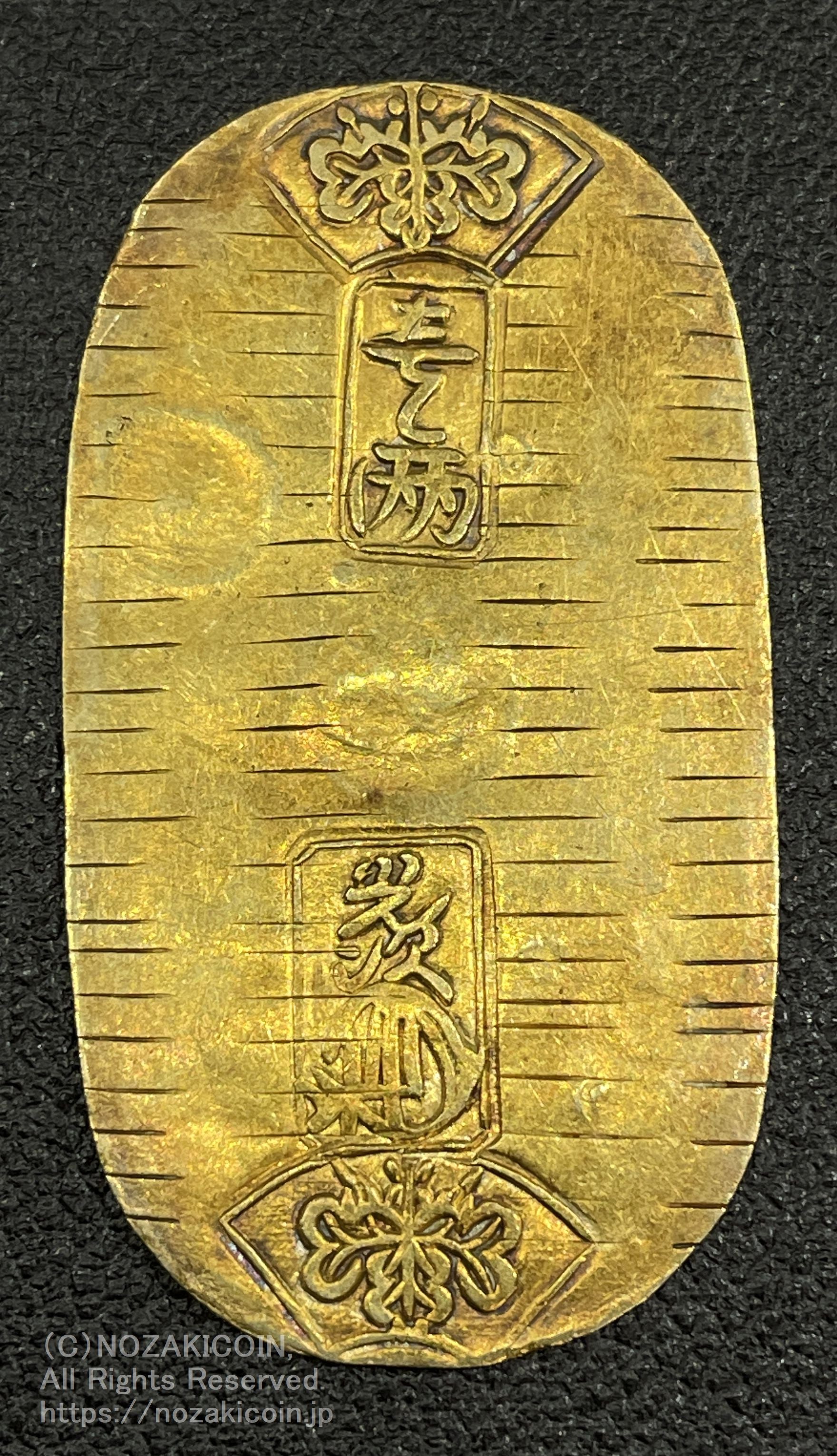 文政小判金 背刻印 坂吉 鑑定書付 589 – 野崎コイン