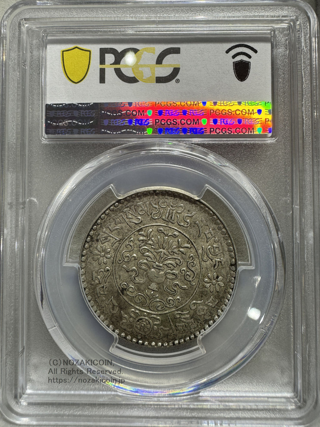 チベット 西蔵 3スラング銀貨 1936 PCGS AU55 – 野崎コイン