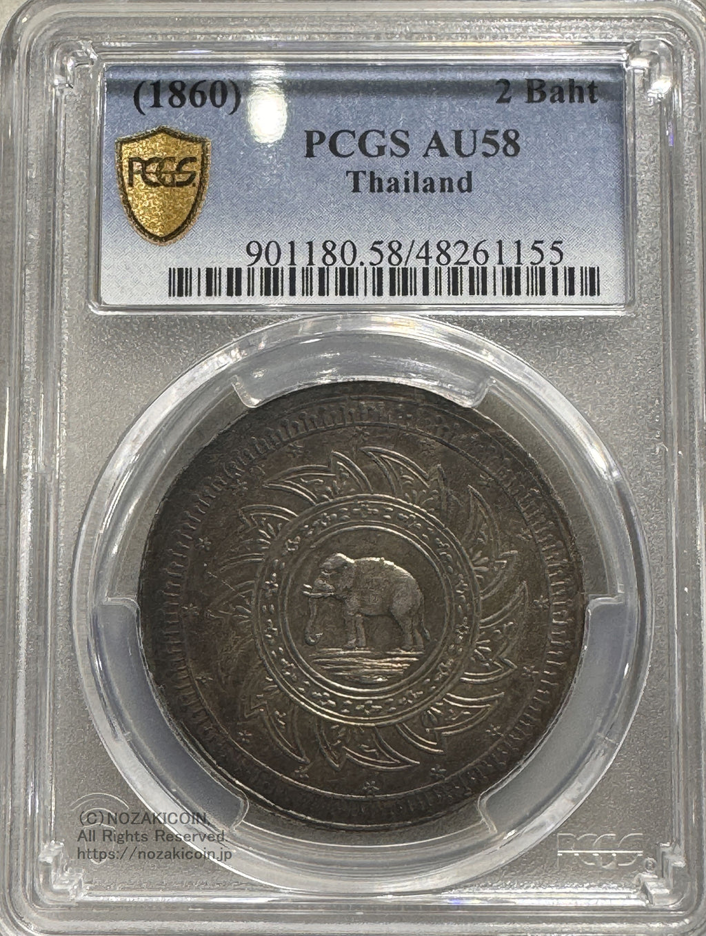 タイ 2バーツ銀貨 1860 PCGS AU58 – 野崎コイン
