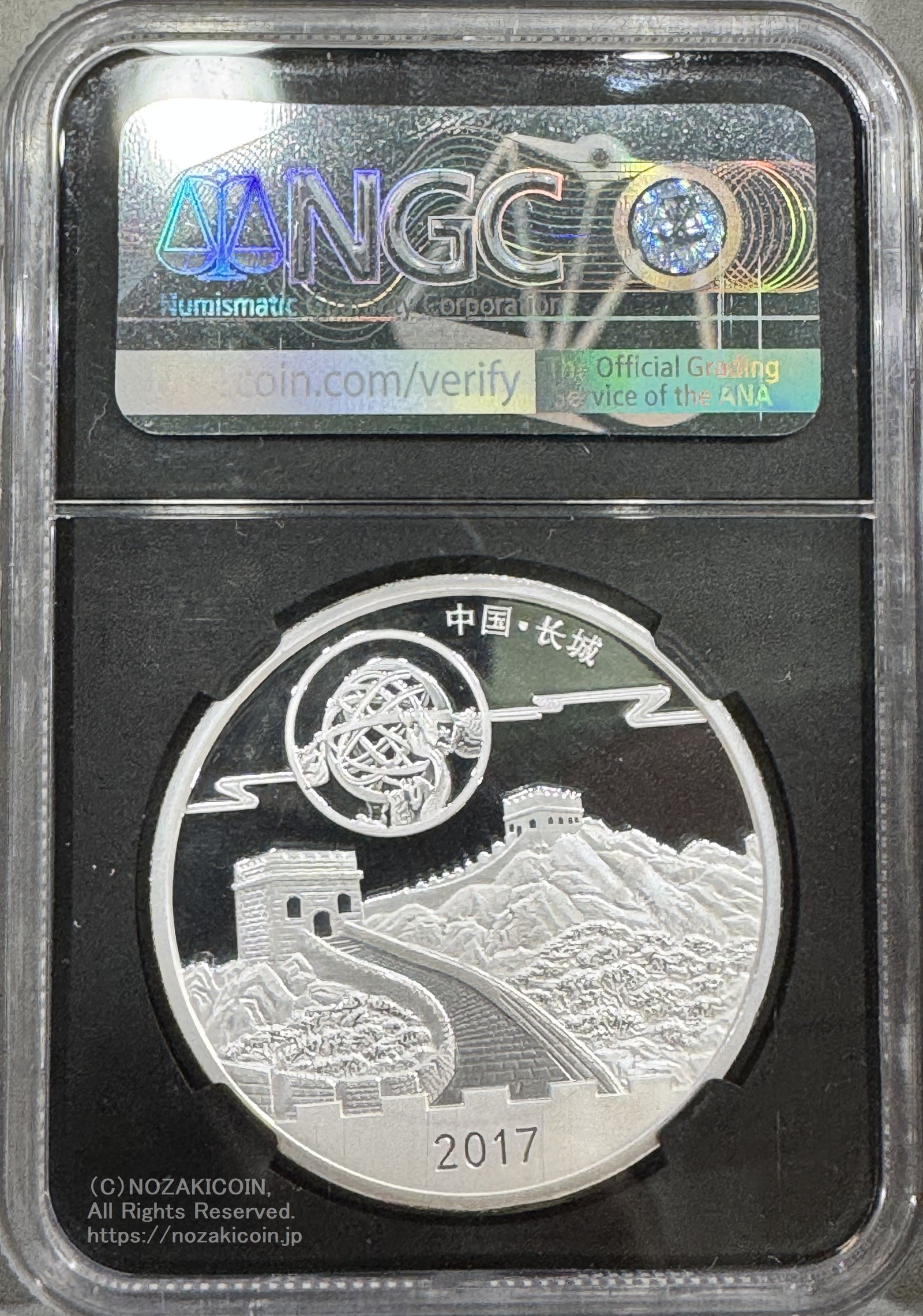 中国 パンダ銀メダル 2017年 NGC GEM PROOF – 野崎コイン