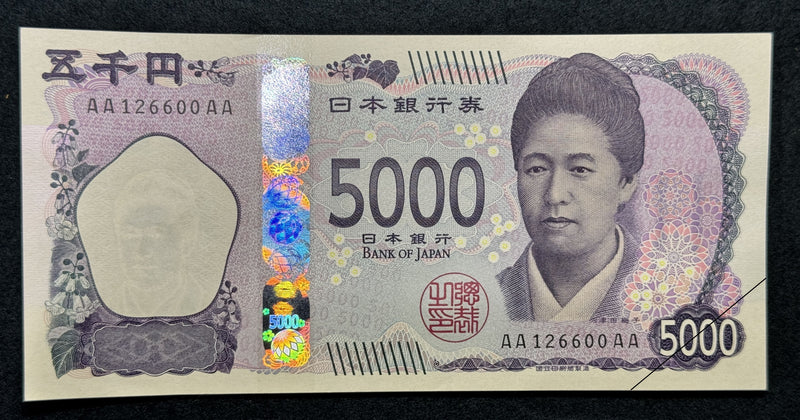 津田梅子 5000円札 国立印刷局 AA126600AA 美品 – 野崎コイン