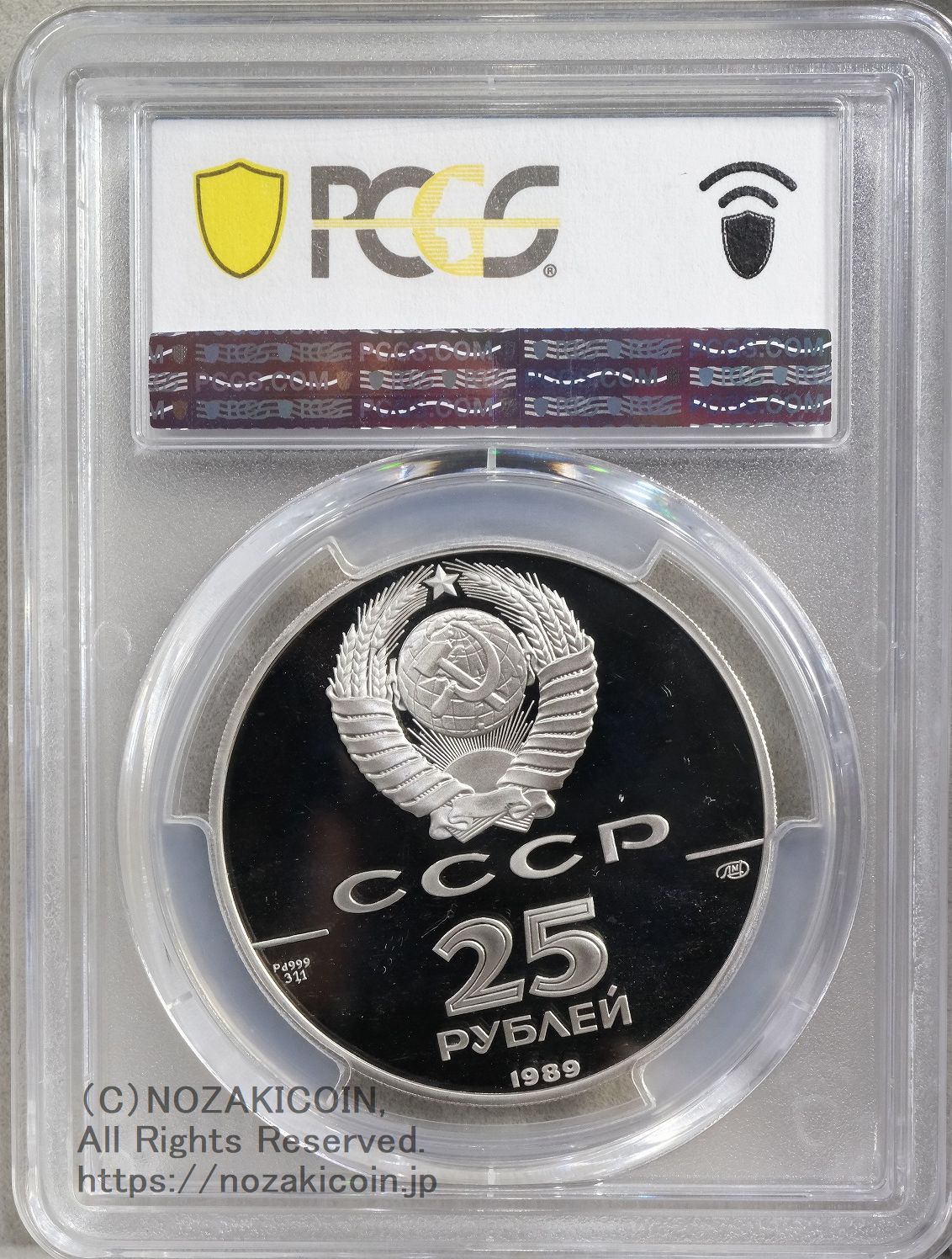 ロシア バレリーナ 25ルーブル パラジウム貨 1989 PCGS PR69 DCAM
