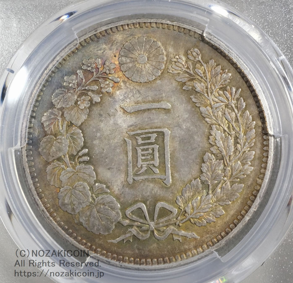 新1円銀貨 明治28年 未使用 PCGS MS64 – 野崎コイン