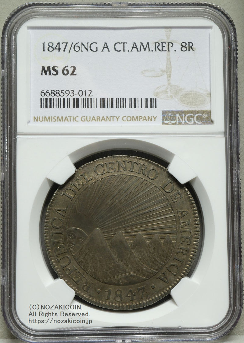 中央アメリカ 8レアル銀貨 1847/6年 NGC MS62 – 野崎コイン