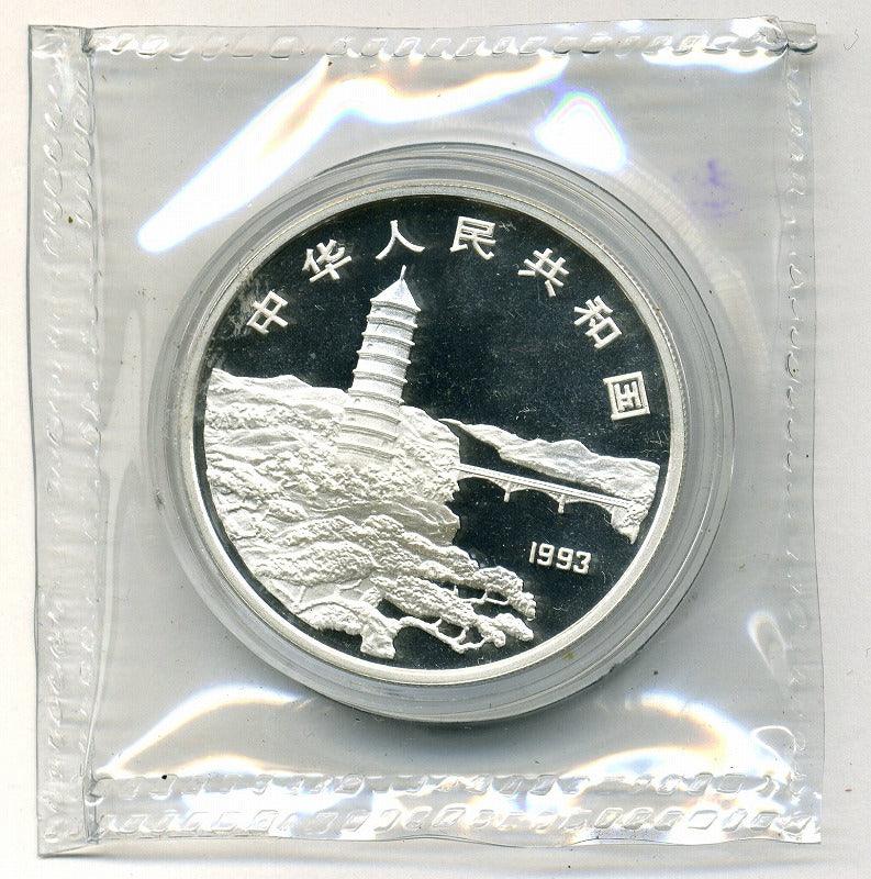 China Mao Zedong 100th Anniversary 1 oz 10 yuan silver coin 1993