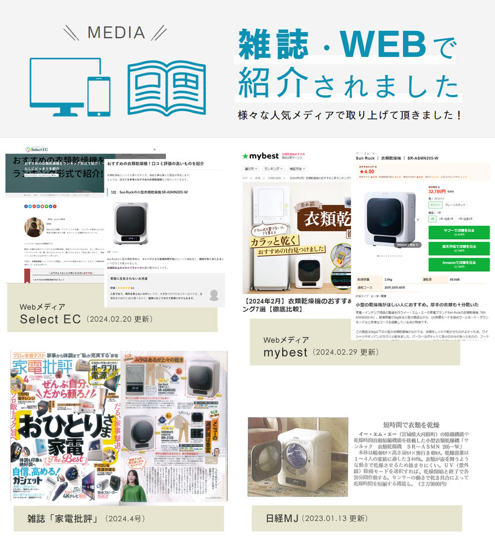 5年延長保証付き】 Sun Ruck 乾きくん 衣類乾燥機 3kg 小型