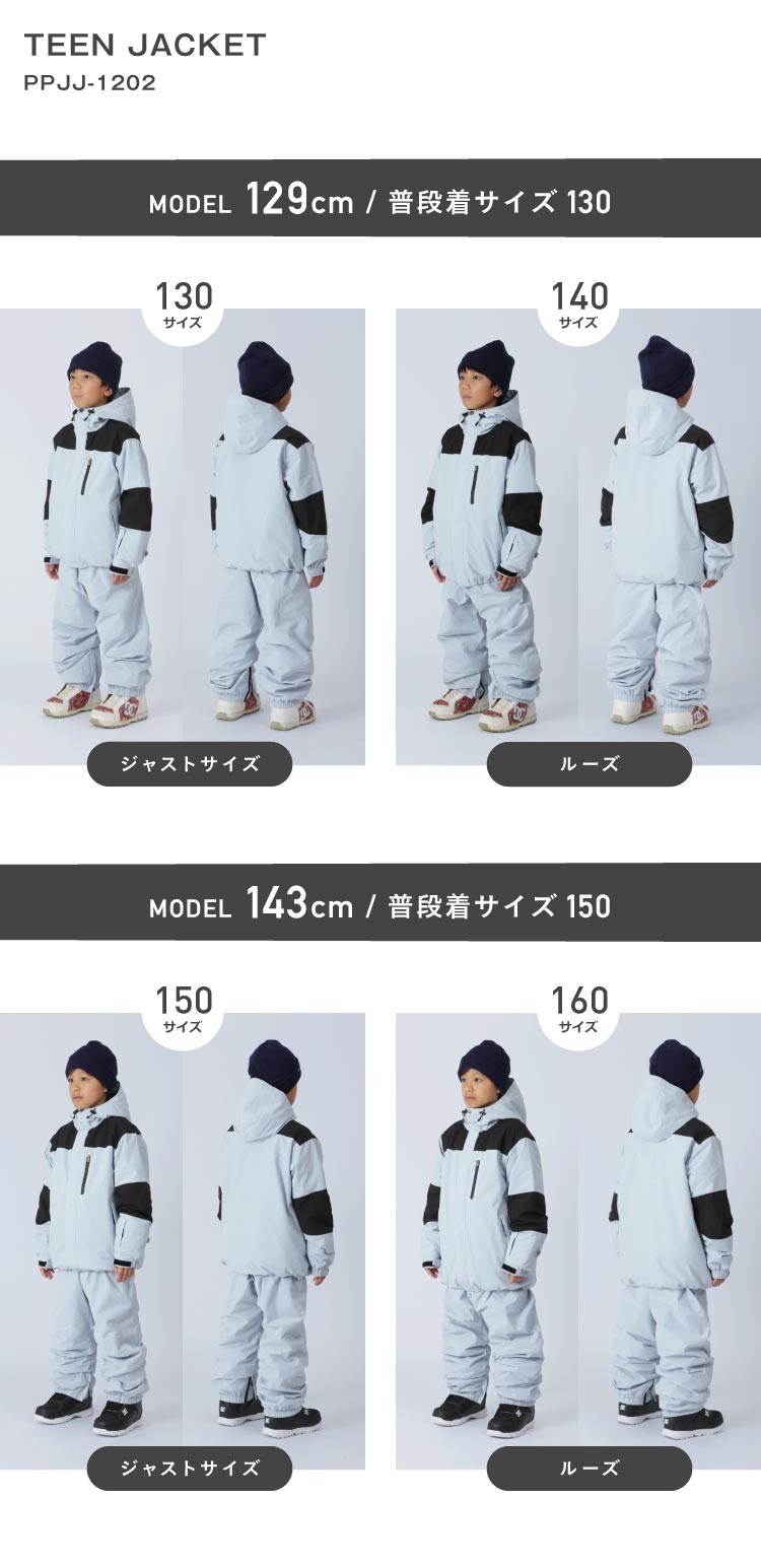 スノーボードウェア キッズ ジャケット単品 ジュニア スキーウェア