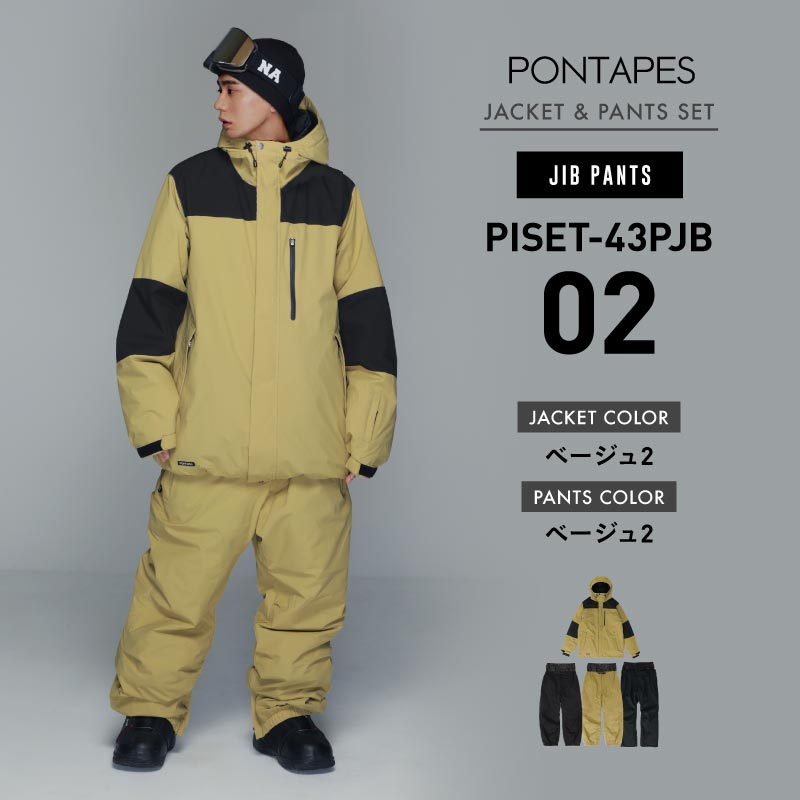 スノーボードウェア 上下セット メンズ レディース スペシャルセット