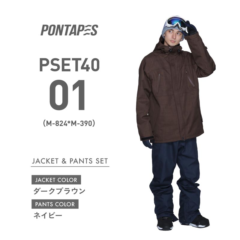 クリアランスセール] スノーボードウェア 上下セット メンズ