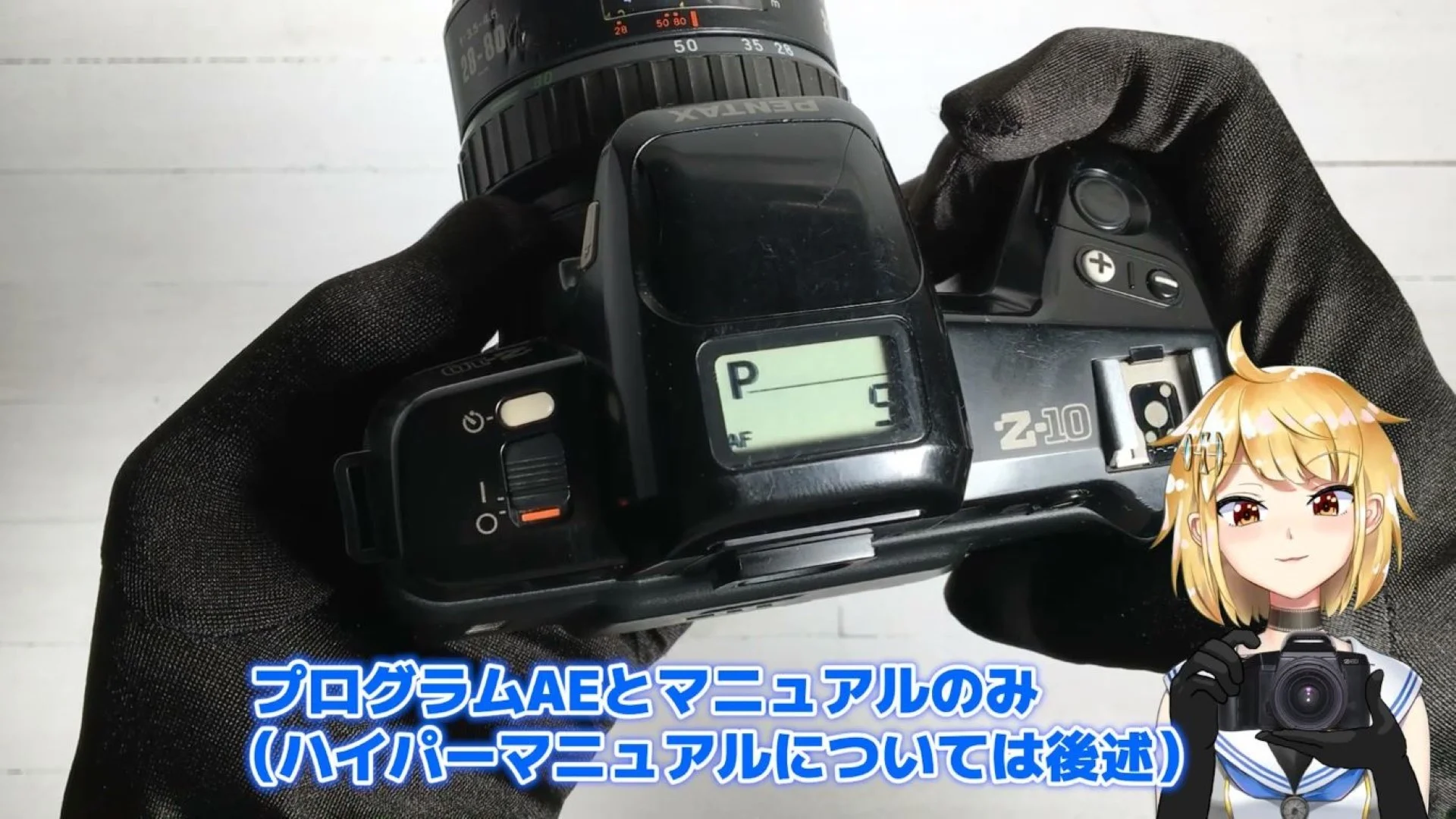 実家のカメラ PENTAX Z-10 使い込んだ感想を語ります – 御部スクラ