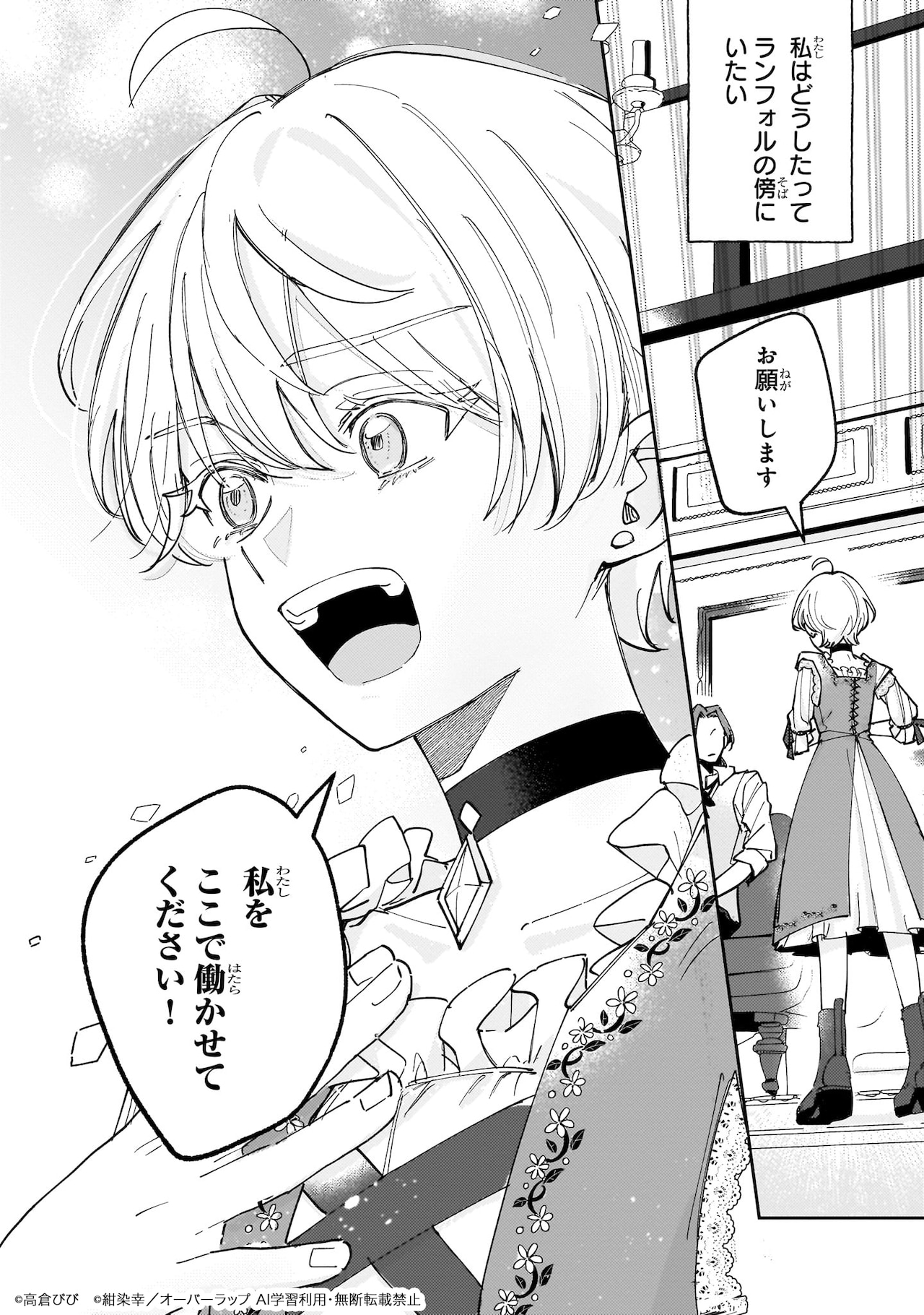 リトルウィッチアカデミア」のアニメーター・芳垣祐介が初の原画展