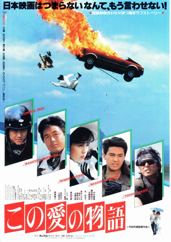 この愛の物語 | 内容・スタッフ・キャスト・配信・作品情報 - 映画ナタリー