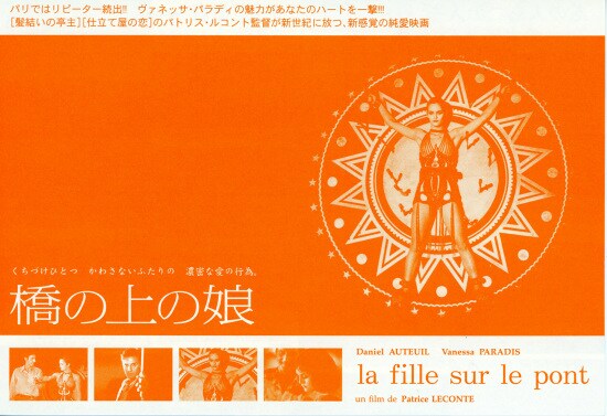 橋の上の娘 | あらすじ・内容・スタッフ・キャスト・配信・作品情報