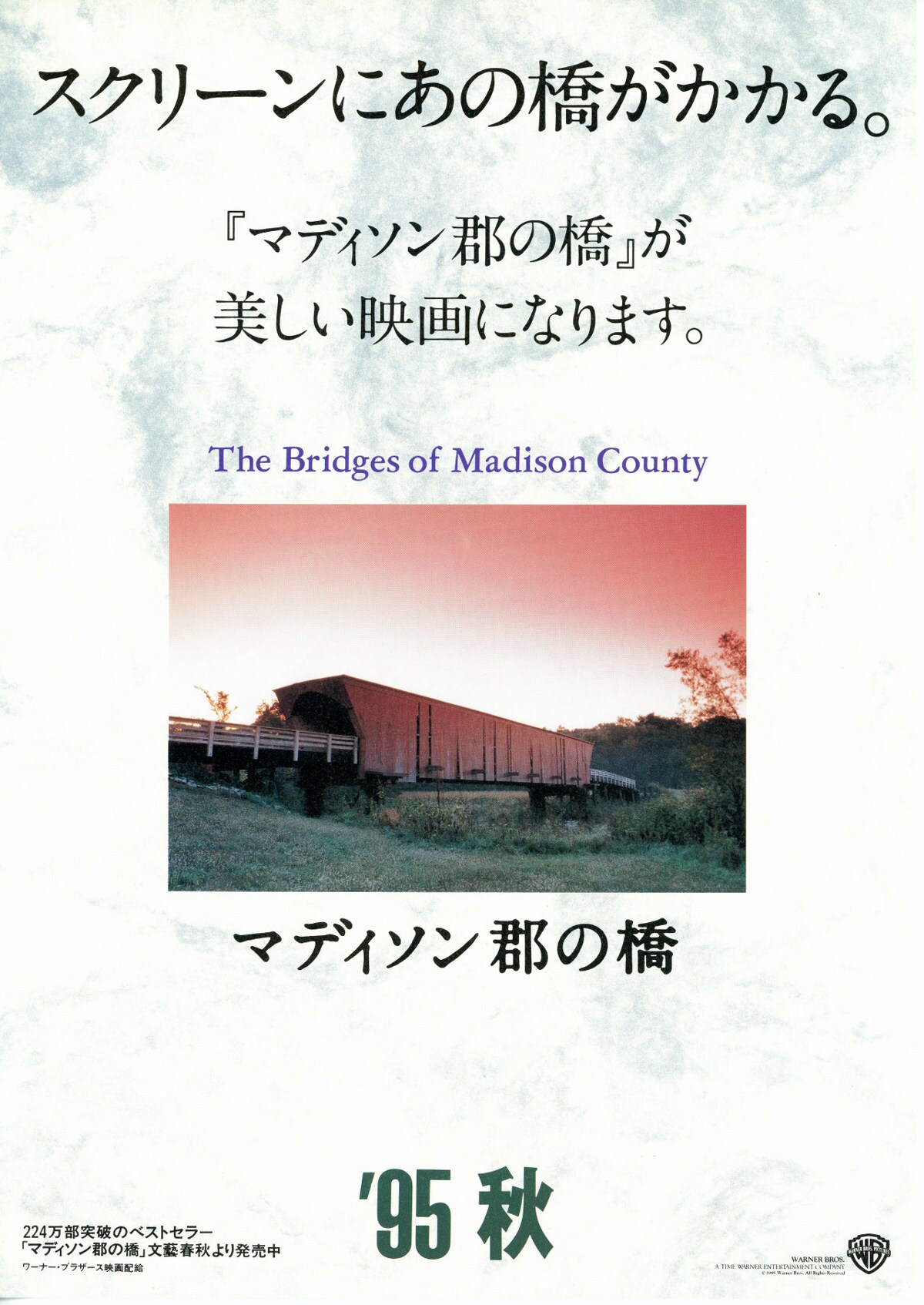 マディソン郡の橋 | 内容・スタッフ・キャスト・配信・作品情報 - 映画