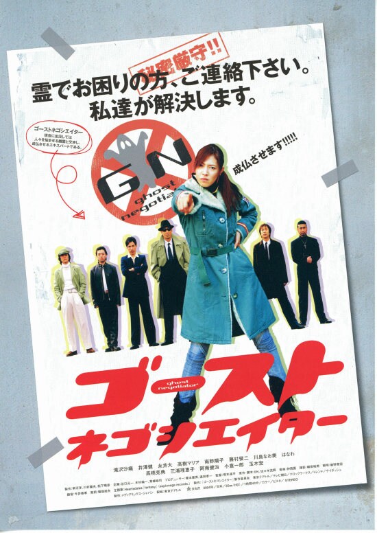 メトレス | あらすじ・内容・スタッフ・キャスト・配信・作品情報