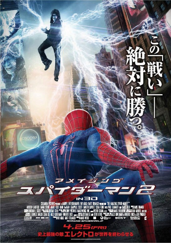 スパイダーマン（2002年） | あらすじ・内容・スタッフ・キャスト