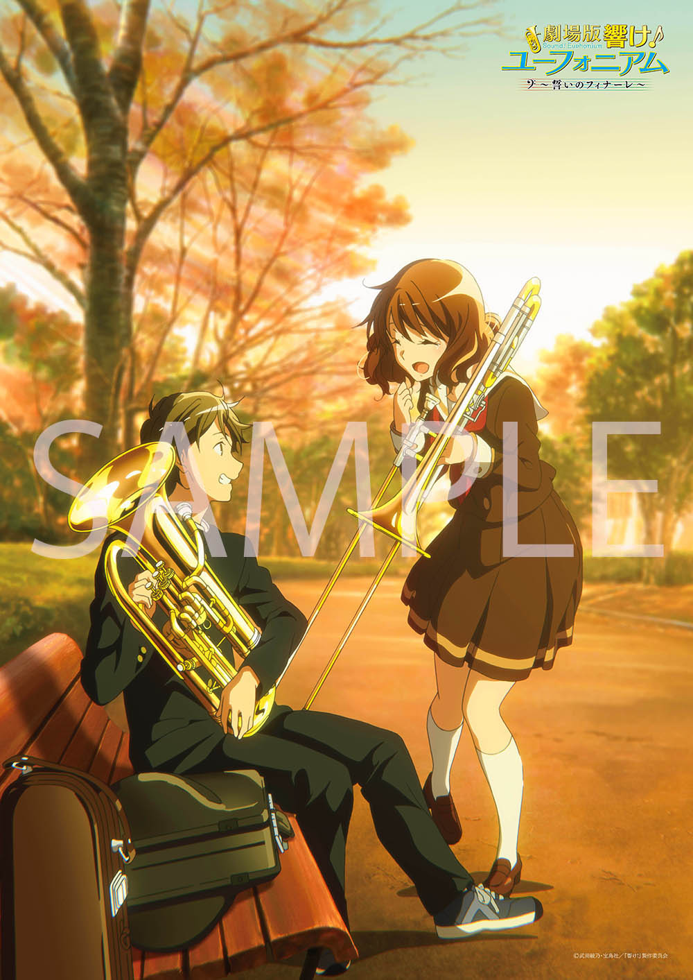 劇場版 響け！ユーフォニアム～誓いのフィナーレ～」第2弾前売券特典の