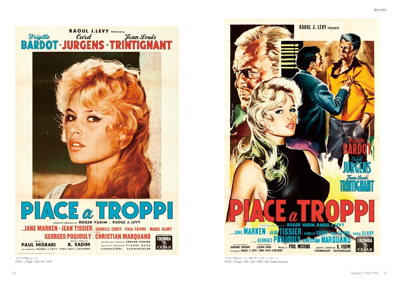 ブリジット・バルドーのいろんな魅力が一冊に、ポスターアート集1000部