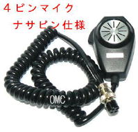 ロックマイク・TM－2ロックマイク・昔ながらのロックマイク