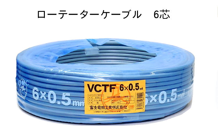 アンテナローテーター、OMC・小田原ネット通販